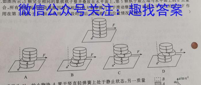 2023届九师联盟高三年级3月联考（新高考）f物理