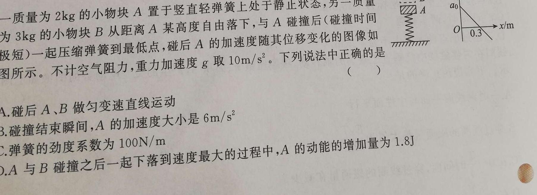 C20教育联盟2023年九年级第一次学业水平检测-物理