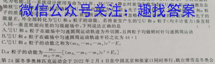 【包头二模】2023年普通高等学校招生全国统一考试物理`