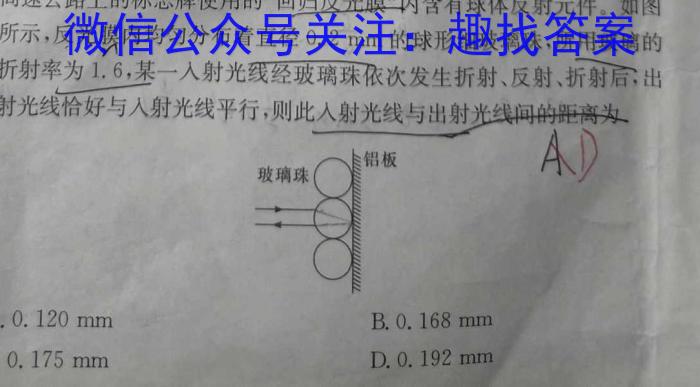 2023年普通高校招生考试冲刺压轴卷XGK(五)5物理`