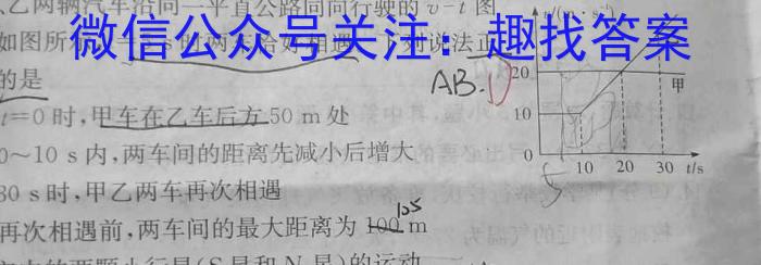 2023年普通高等学校招生全国统一考试猜题信息卷(新高考)(三).物理