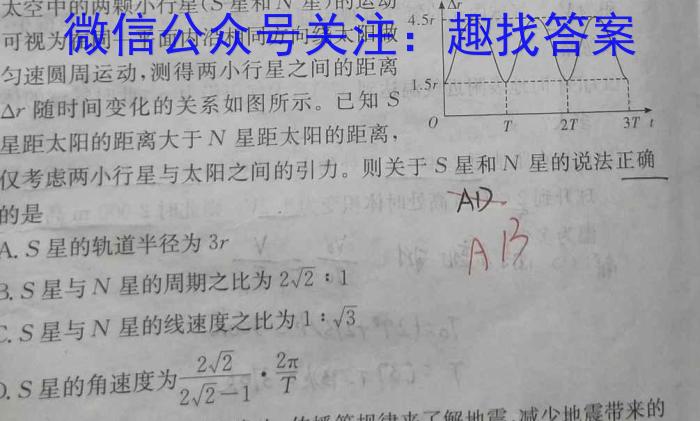 2023年江西省九校高三联合考试(3月).物理