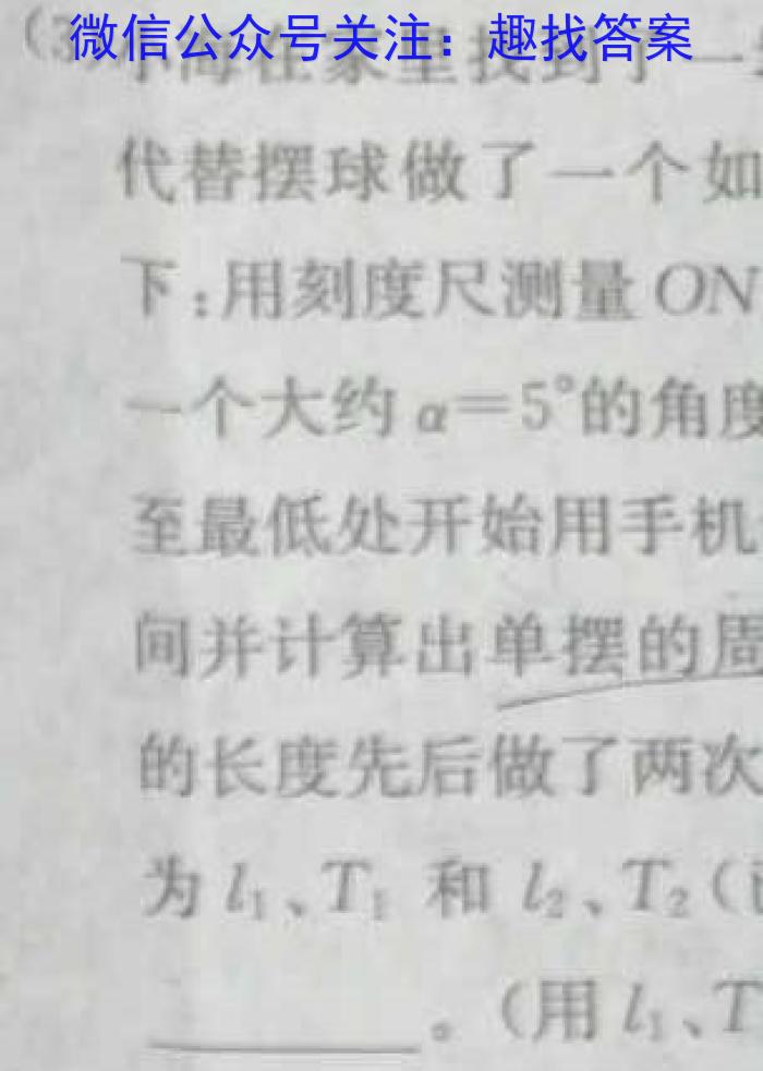 皖智教育 安徽第一卷·百校联盟2023届中考大联考f物理