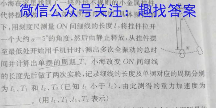 2022-2023学年陕西省七年级期中教学质量检测(23-CZ162a)物理`