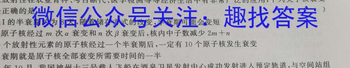 2023届内蒙古高三年级3月联考l物理