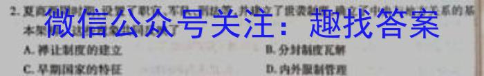 湖北省2022-2023学年度七年级上学期期末质量检测历史