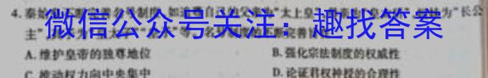 安徽省毫州市2023届九年级第二次模拟考试历史