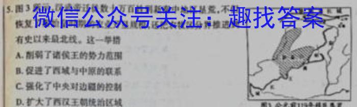 安徽省淮南市2023年九年级第二学期第五次综合性作业设计历史