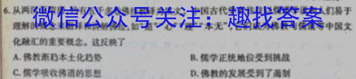 陕西省2023年最新中考模拟示范卷（七）历史