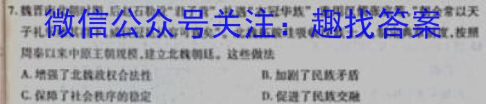 2023届普通高等学校招生考试预测押题卷(三)政治试卷d答案