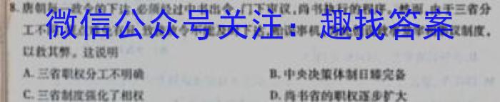 2023年鹤壁市高中高三3月联考历史