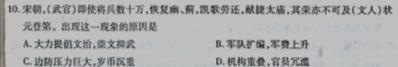 2023年湖北云学新高考联盟学校高二年级4月期中联考历史