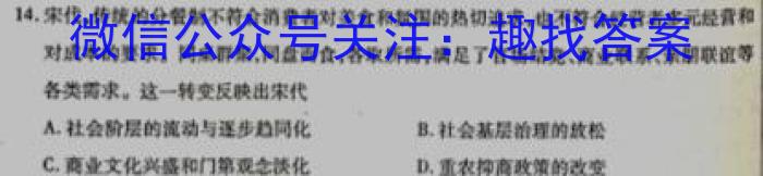 2023届陕西省第二次模拟考试历史