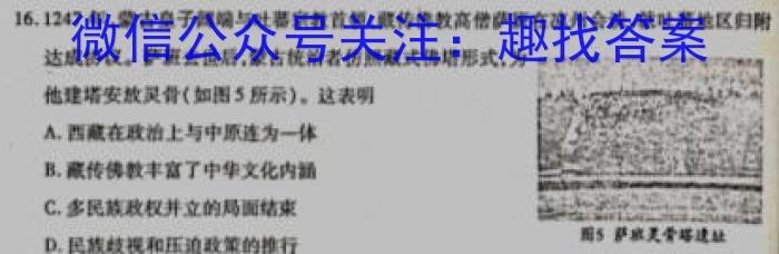 学普试卷2023届高三第十二次·新高考模拟卷(十二)政治试卷d答案