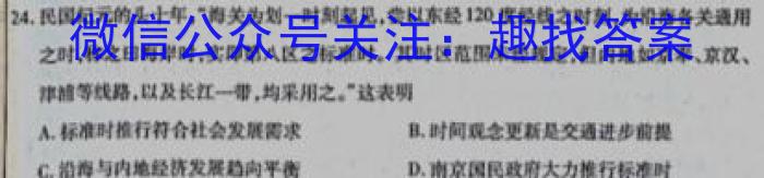 2023年普通高等学校招生全国统一考试仿真模拟卷(二)历史