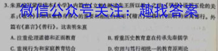 学普试卷2023届高三第十二次·新高考模拟卷(十二)政治s