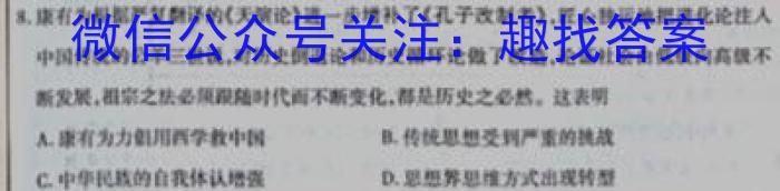 2023岳阳二模高三3月联考历史