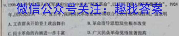 中考必刷卷·安徽省2023年安徽中考第一轮复习卷(三)3历史