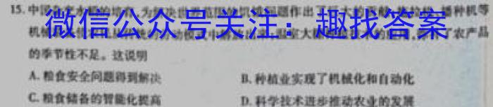 天一大联考·河南省2025届高一年级3月联考历史