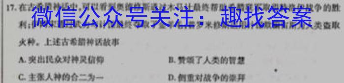 2023内蒙古学业水平考试历史