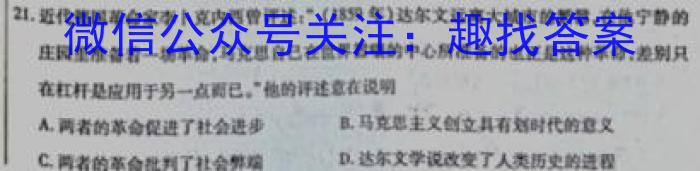 江西省永修县2023初中教学质量阶段性诊断（平台搜索：赣北学考联盟）历史