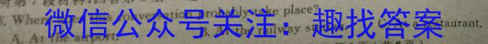 江淮名卷·2023年中考模拟信息卷(一)1英语试题