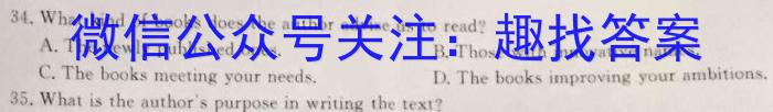 安徽省鼎尖教育2024届高二年级3月联考英语