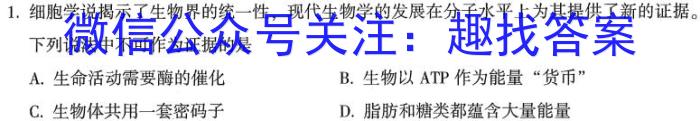 2024~2023高三年级第二次模拟考试(3月)生物