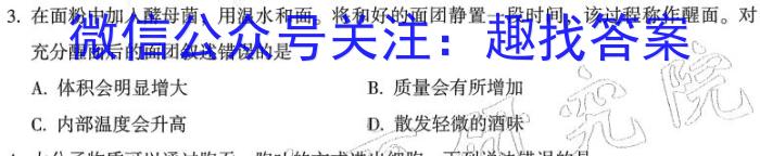 2023年云南大联考高二年级3月联考生物