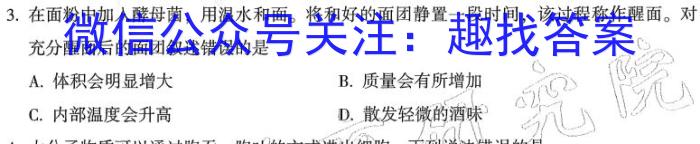 ［岳阳二模］2023届湖南省岳阳市高三年级第二次模拟考试生物