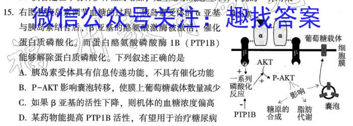 2023衡水金卷先享题信息卷新高考新教材(一)生物