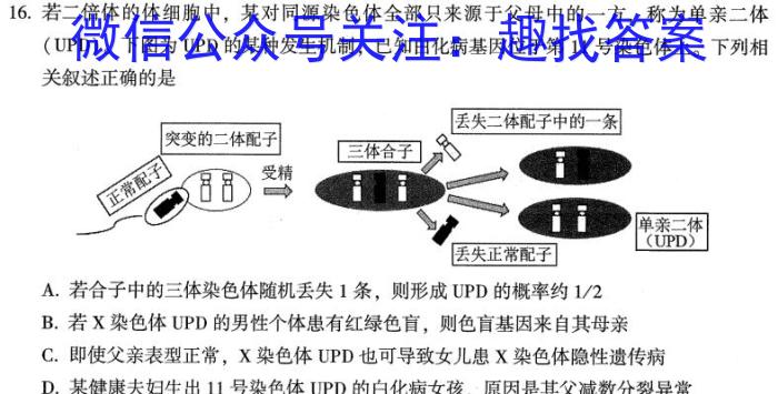 2023届云南省高三试卷3月联考(23-366C)生物