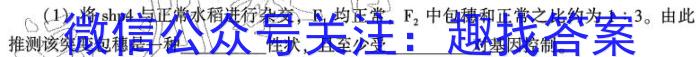 山西省2023年太原五中九年级中考摸底试题（卷）生物