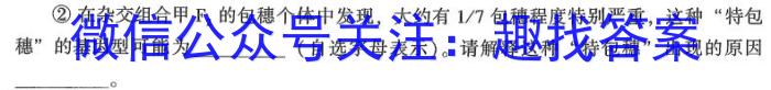 2023年普通高等学校招生全国统一考试·调研模拟卷XK-QG(六)生物
