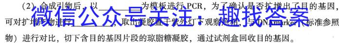 2025届云南省高一年级3月联考生物