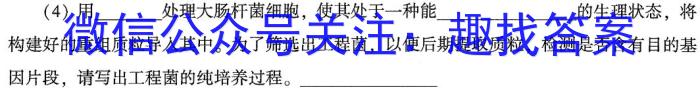 安师联盟2023年中考权威预测模拟考试（一）生物