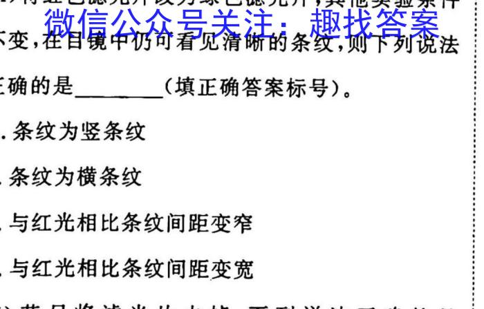 靖边三中2022~2023学年度第二学期高一年级第一次月考(3397A).物理