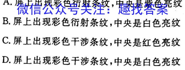 开卷文化2023普通高等学校招生全国统一考试冲刺卷(三)3.物理