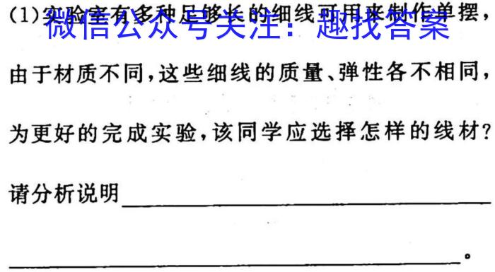 山西省高二年级2022-2023学年第二学期期中考试(23501B)物理`