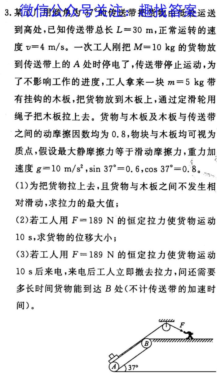 安徽省2024届八年级下学期教学质量监测（六）.物理