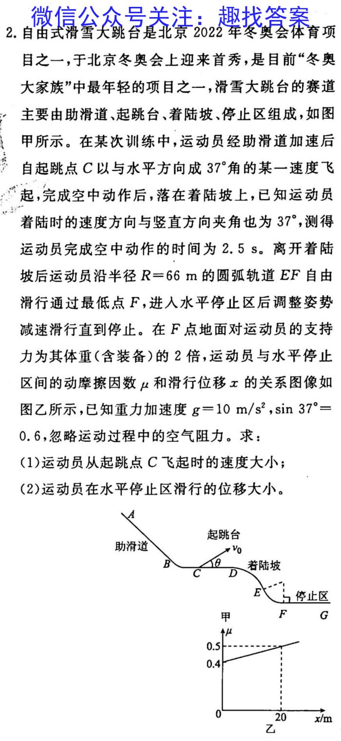 陕西省2023年最新中考模拟示范卷（八）物理`