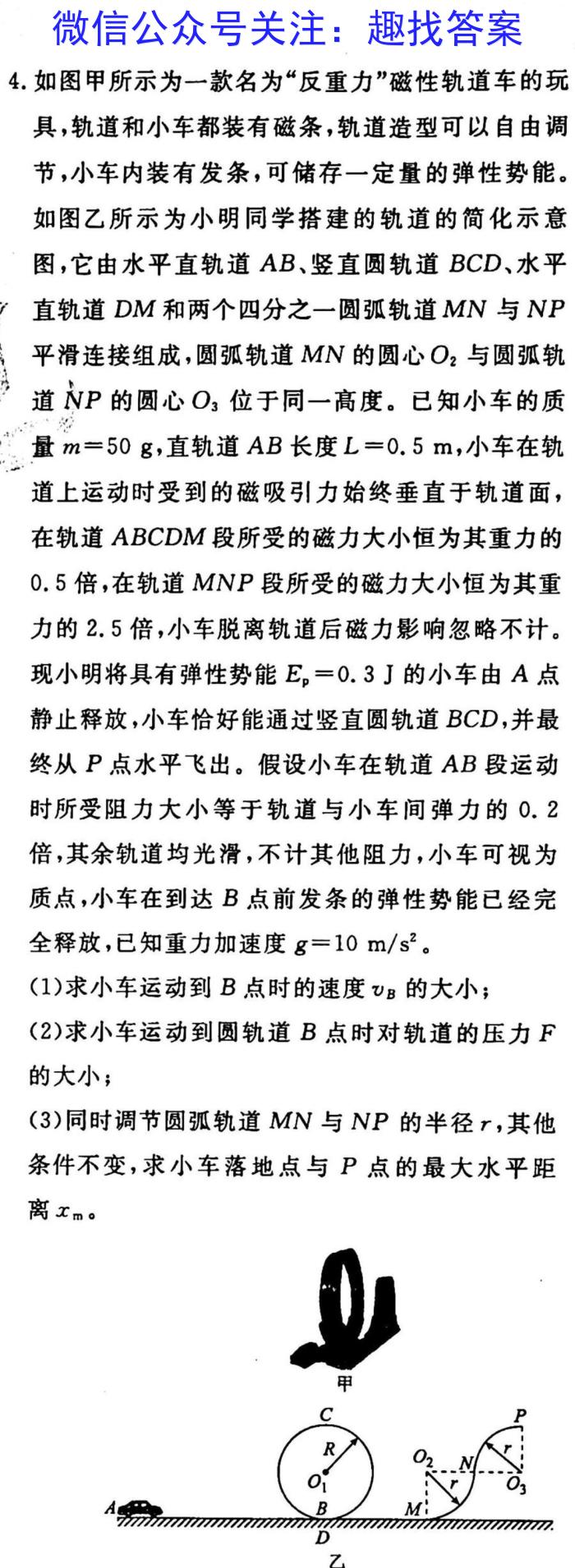 2023年陕西省初中学业水平考试全真预测试卷A版（二）.物理