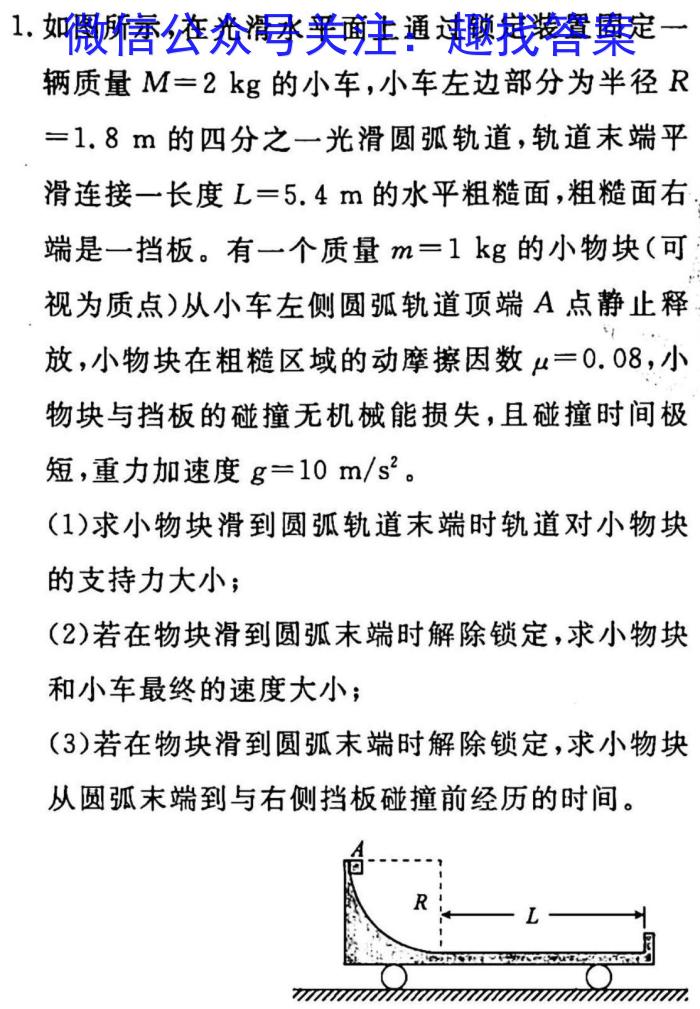 晋文源 山西省2023年中考考前适应性训练试题物理`