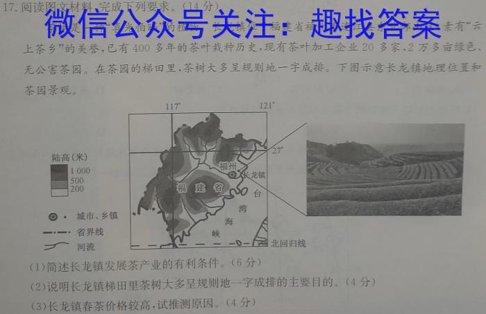 江西省2022-2023学年度七年级下学期期中综合评估（6LR）地理.