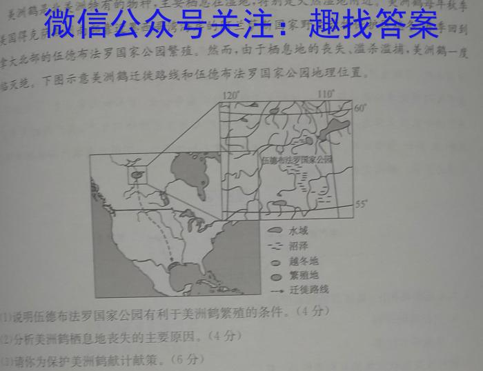 皖智教育安徽第一卷·2023年安徽中考信息交流试卷(一)1地理.