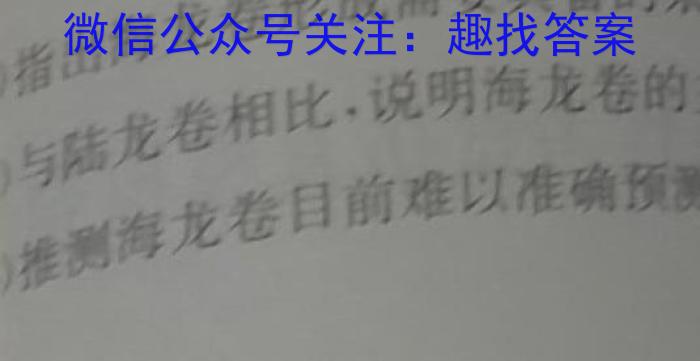 天一大联考·皖豫名校联盟2022-2023(下)高二年级阶段性测试(三)地理.