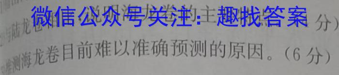 C20教育联盟2023年九年级第一次学业水平检测政治~