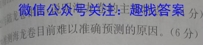 中考仿真卷2023年山西省初中学业水平考试(六)政治1