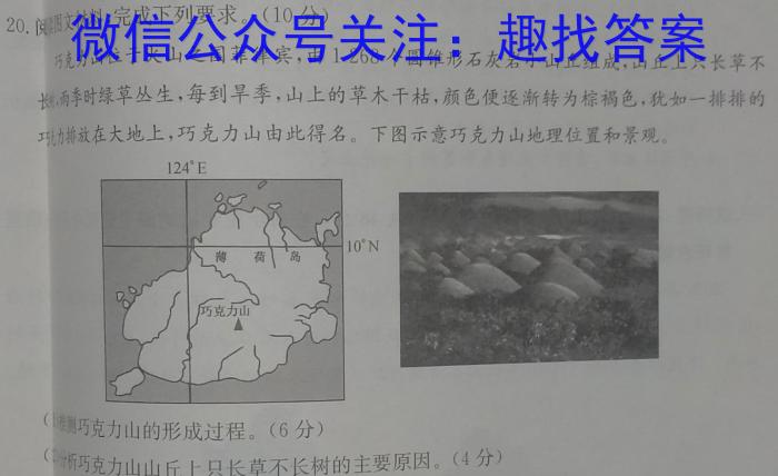 一步之遥 2023年河北省初中综合复*质量检测(五)5地.理