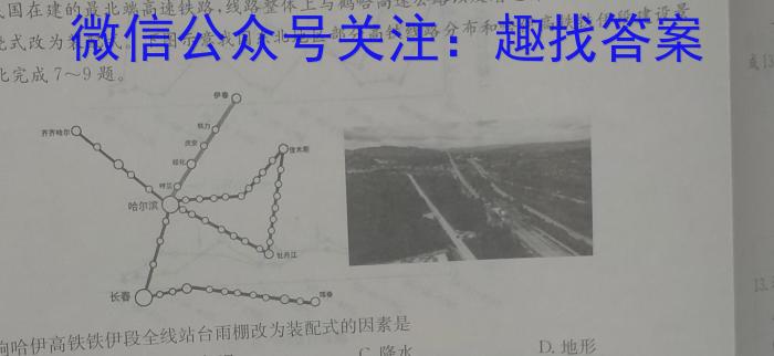 武汉四调 武汉市2023届高中毕业生四月调研考试地理.